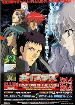 Amazon.co.jp: B2 告知 ポスター ガイスターズ FRACTIONS OF THE EARTH Amazon.co.jp: B2 告知 ポスター ガイスターズ FRACTIONS OF THE EARTH